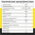 Видеоэндоскоп управляемый, экран 4.3", 2Мп, 1920х1080, 1.5м, зонд 3.9мм, 360° iCartool IC-VC153 IC-VC153