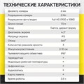 Видеоэндоскоп управляемый, экран 4.3", 2Мп, 1920х1080, 1.5м, зонд 6мм, 360° iCartool IC-VC156 IC-VC156