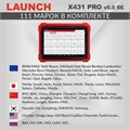 Диагностический мультимарочный сканер Launch X431 PRO v5.0 SE LNC-117 LNC-117