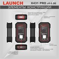 Диагностический мультимарочный сканер Launch X431 PRO v5.0 SE LNC-117 LNC-117
