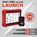 Диагностический мультимарочный сканер Launch X431 PRO v5.0 SE LNC-117 LNC-117