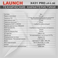 Диагностический мультимарочный сканер Launch X431 PRO v5.0 SE LNC-117 LNC-117