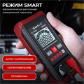 Смарт мультиметр цифровой iCartool IC-M110 IC-M110