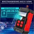 Тестер АКБ 12/24В с функцией восстановления, зарядное устройство, 3 в 1 iCartool IC-107 IC-107