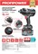 Аккумуляторный бесщеточный ударный гайковерт ProfiPower T-1200N E0244